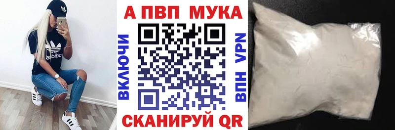 Alpha-PVP мука кракен рабочий сайт Химки