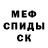 Амфетамин Розовый SpecCtrL
