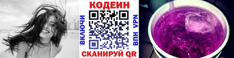Codein Purple Drank  даркнет как зайти  Химки 